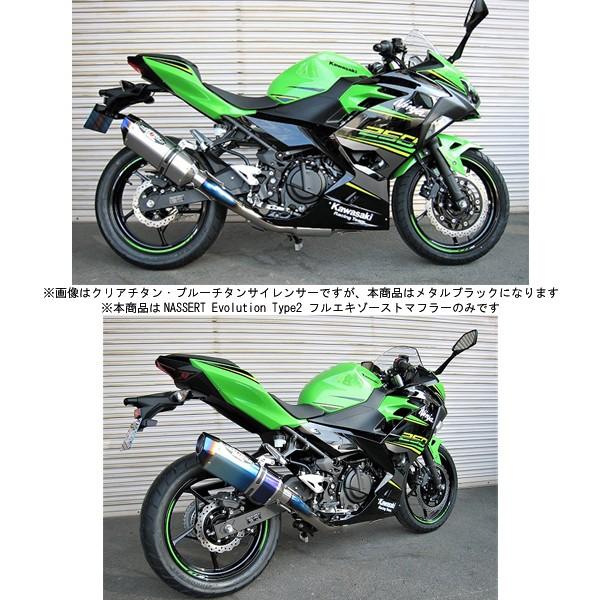 7ページ BEET（ビート） ニンジャ250 マフラー NASSERT Evolution Type2 フル