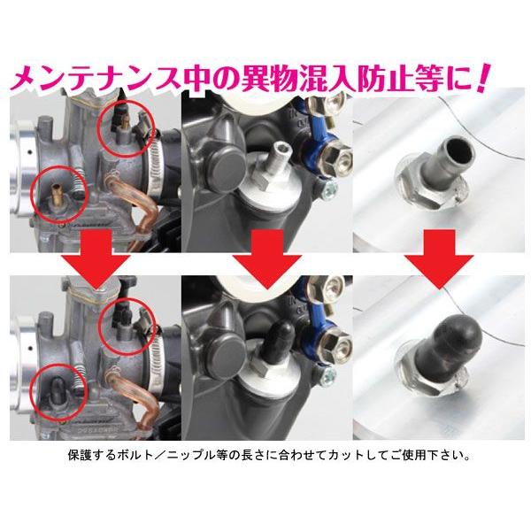 KITACO（キタコ） 【12月20日出荷】キタコ ラバーキャップ(NBR)/内径