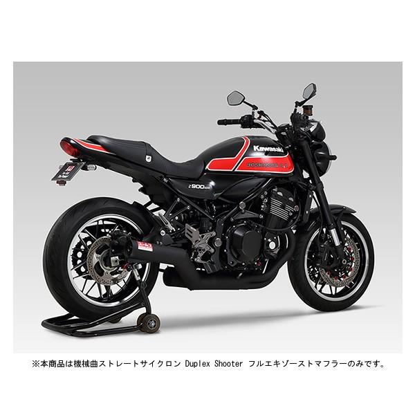 ヨシムラ（YOSHIMURA） 機械曲ストレートサイクロン Duplex Shooter