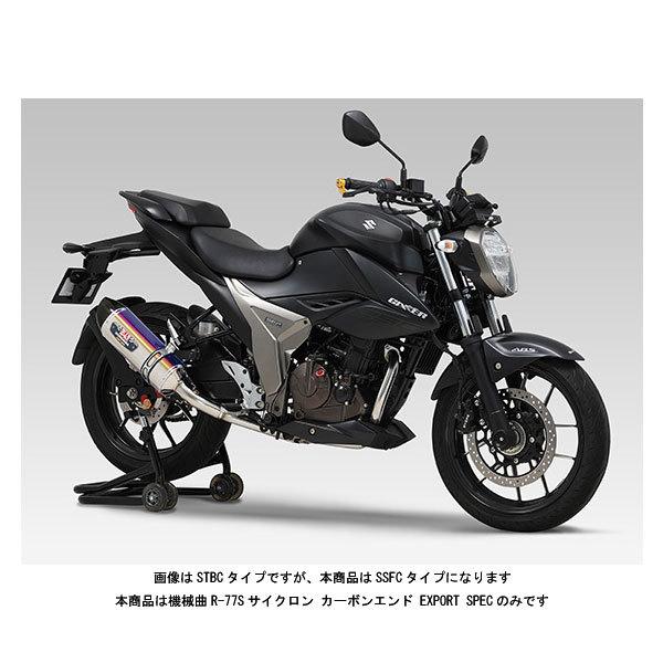 ヨシムラ 機械曲R-77Sサイクロン カーボンエンド EXPORT SPEC[SSFC 