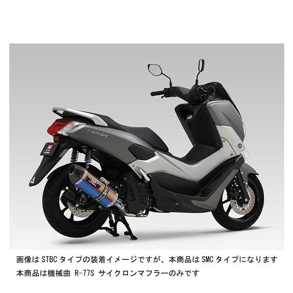 ヨシムラ フルエキゾーストマフラー 機械曲 R-77S サイクロン EXPORT 