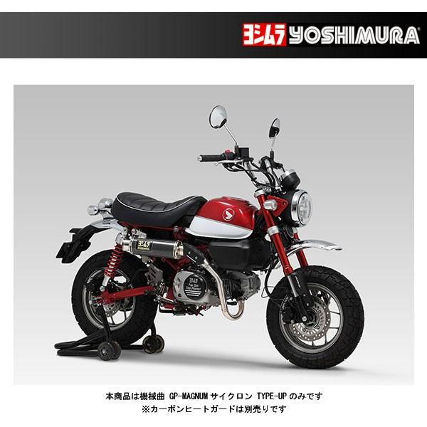 ヨシムラ 機械曲 GP-MAGNUMサイクロン TYPE-UP EXPORT SPEC[SC]  モンキー125(JB02)  110A-400-5Y90｜partsboxsj