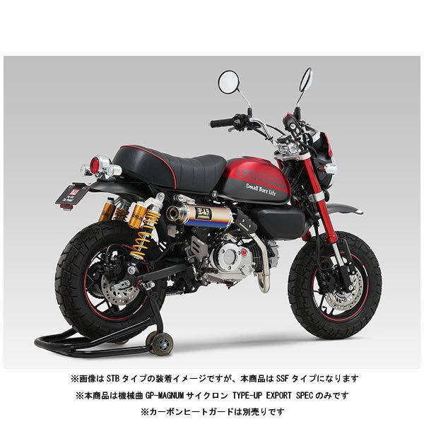 ヨシムラ 機械曲GP-MAGNUMサイクロン TYPE-UP EXPORT SPEC フルエキゾースト[SSFタイプ]  モンキー125('21)  110A-44F-5Y30｜partsboxsj｜02