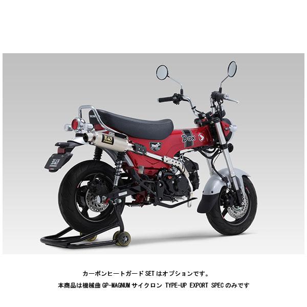 ヨシムラ（YOSHIMURA） 機械曲GP-MAGNUMサイクロン TYPE-UP EXPORT