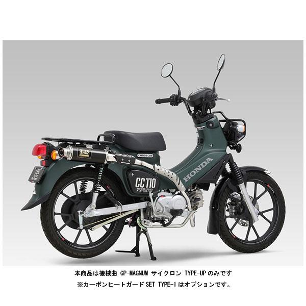 ヨシムラ 機械曲 GP-MAGNUM サイクロン TYPE-UP EXPORT SPEC[SC] クロスカブ110（'18〜'21/'22）  110A-46E-5X90