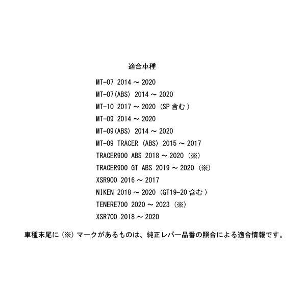 アクティブ YAMAHA ヤマハ系 STFブレーキレバー[ブラック] 12030102