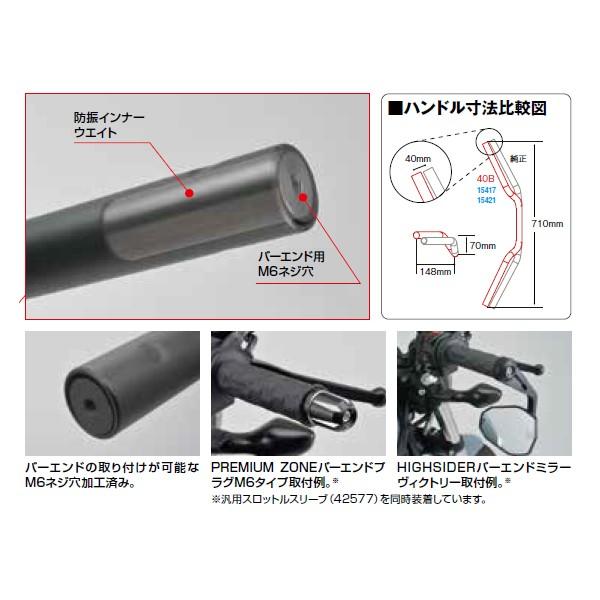 DAYTONA（デイトナ） 【3月3日出荷】デイトナ 40Bハンドル インナー