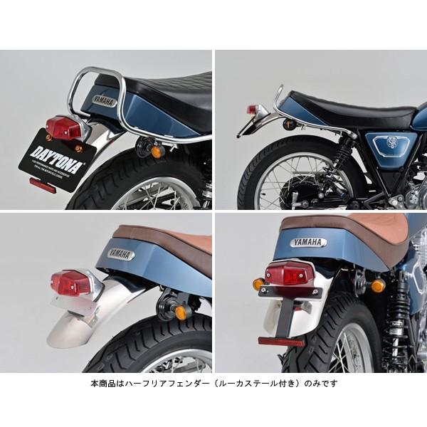 新品未使用正規品 デイトナ ハーフリアフェンダー SR400 500(79?08),400(10?19)FI ルーカステール付き 15729 通販 SR400・SR500(78〜08年・10年) ステンレスショート リアフェンダー ルーカステール付 DAYTONA(デイトナ)