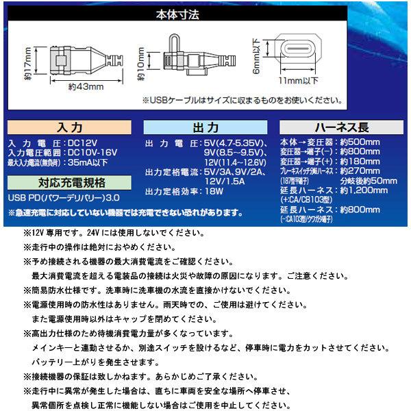 DAYTONA（デイトナ） 【5月14日出荷】デイトナ バイク専用USB電源 Type