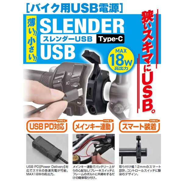 DAYTONA（デイトナ） 【2月25日出荷】デイトナ バイク専用電源