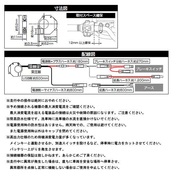 DAYTONA（デイトナ） 【2月25日出荷】デイトナ バイク専用電源
