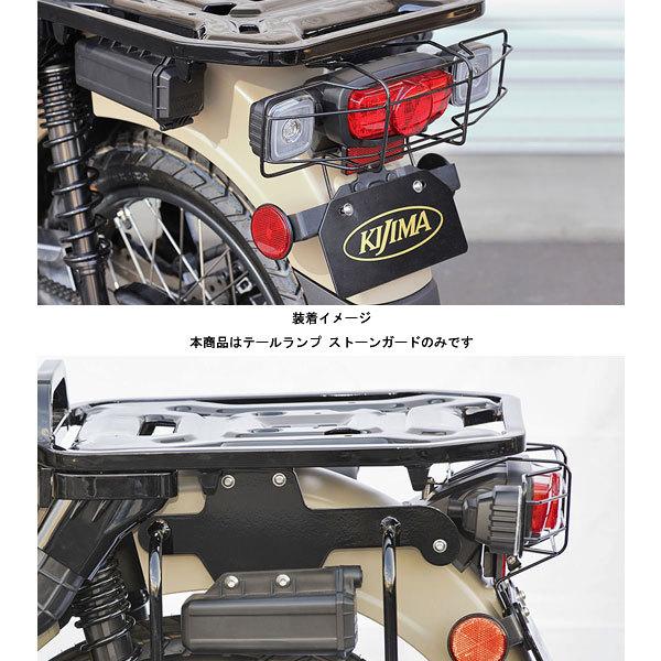 KIJIMA（キジマ） 【6月12日出荷】キジマ テールランプ ストーンガード