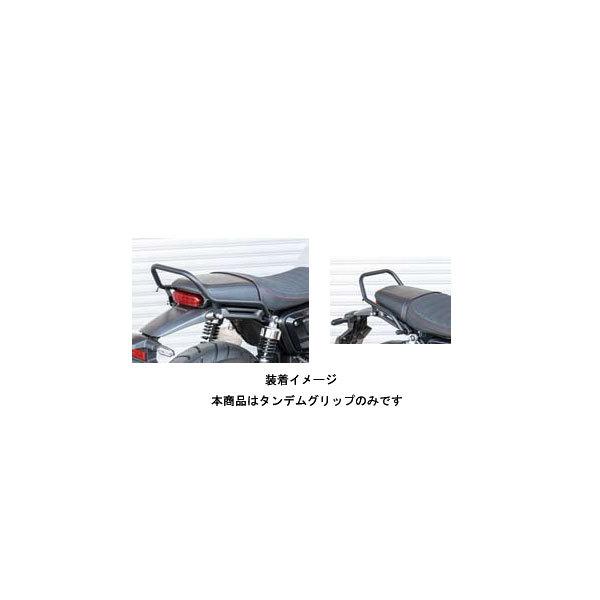 【6月9日出荷】キジマ タンデムグリップ マットブラック  GB350S('21〜)  210-553