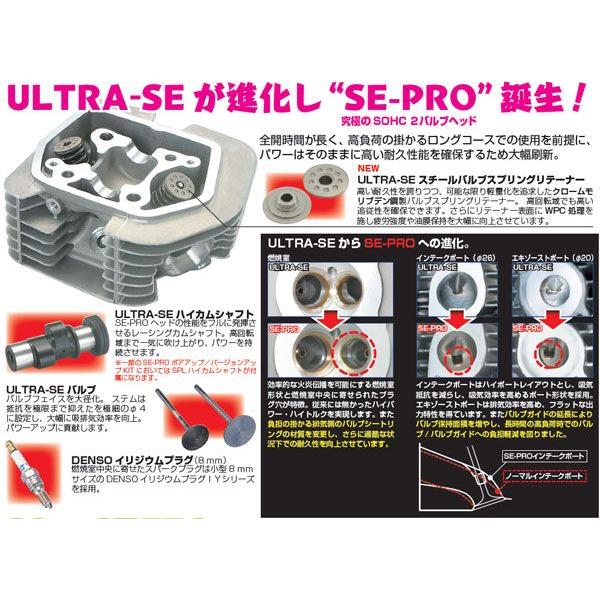 新品 キタコ SE-PRO 82cc バージョンアップキット XR50モタード キタコ エイプ50・XR50 モタード他用 82cc SE-PRO バージョンアップ