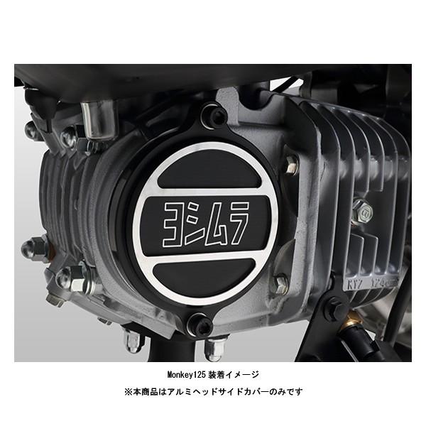 ヨシムラ（YOSHIMURA） アルミヘッドサイドカバー グロム/モンキー125
