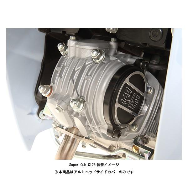 ヨシムラ（YOSHIMURA） アルミヘッドサイドカバー グロム/モンキー125