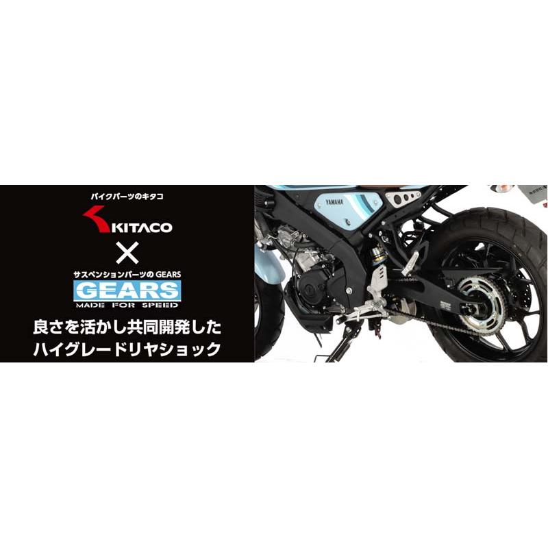 専用ご確認 KITACO（キタコ） XSR125 KITACO×GEARS ショックアブソーバー (ガン