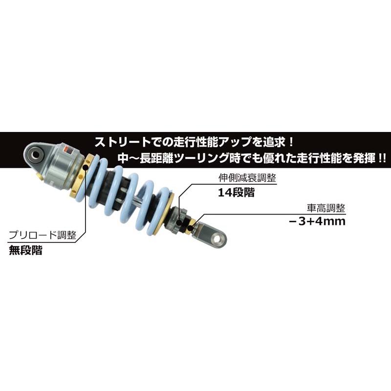KITACO（キタコ） XSR125 KITACO×GEARS ショックアブソーバー (ガン