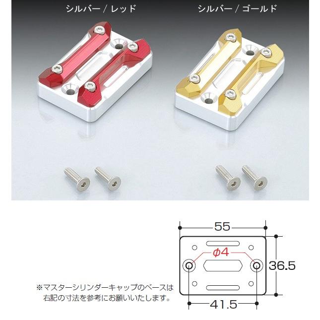 KITACO（キタコ） グロム/PCX他 マスターシリンダーキャップ TYPE-2