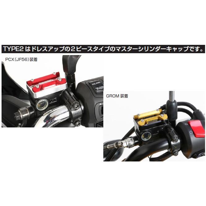 れ*ま様 PCX JF56ブレーキキャリパー・マスターシリンダーセット KITACO（キタコ） グロム/PCX他 マスターシリンダーキャップ TYPE-2