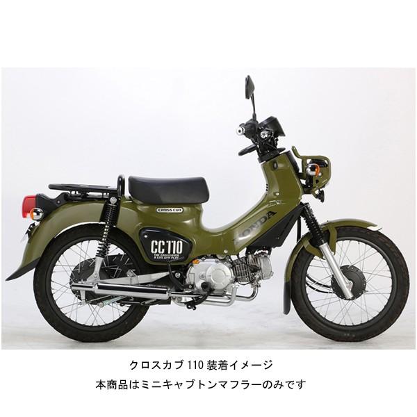 KITACO（キタコ） スーパーカブ マフラー ミニキャブトンマフラー