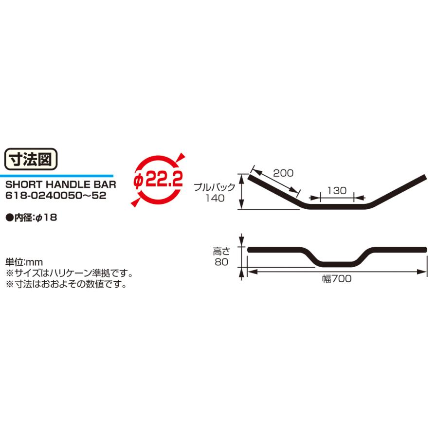 キタコ XSR125（RE46J）BVF1 ショートハンドル  B SET 618-0240052_7