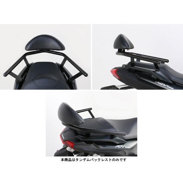 KITACO（キタコ） 【6月16日出荷】キタコ タンデムバックレスト ADV150 