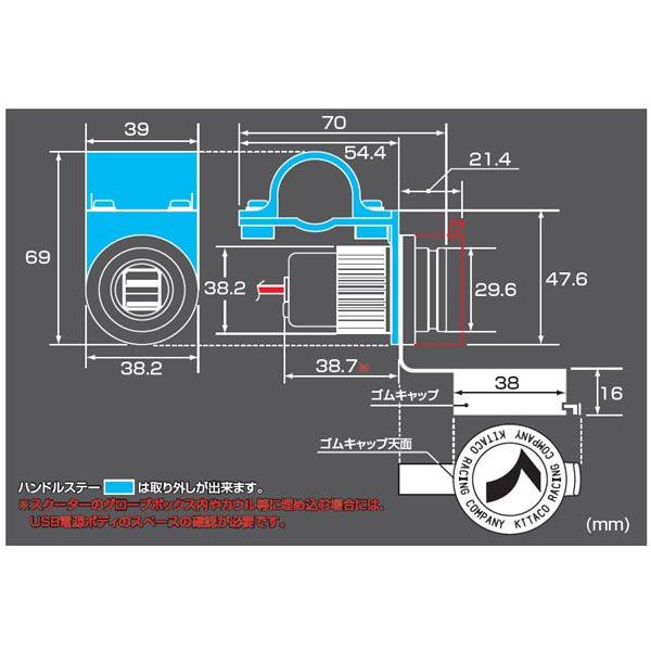 【5月14日出荷】キタコ  汎用（DC12Ｖ車用)　USB電源(ハンドルクランプ付き)　 80-757-90000｜partsboxsj｜03