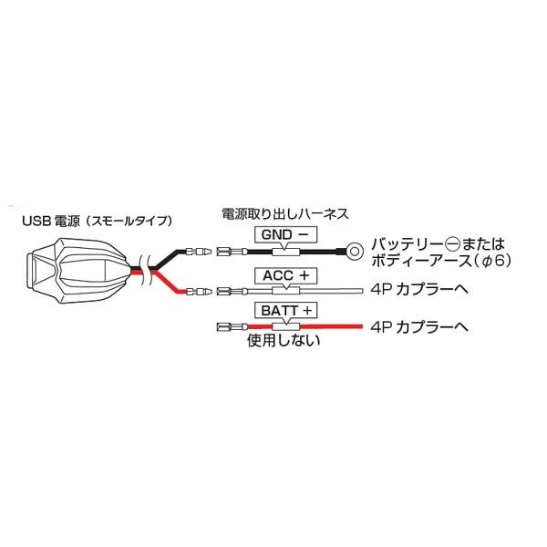 KITACO（キタコ） USB電源キット(スモールタイプ) クロスカブ50/110