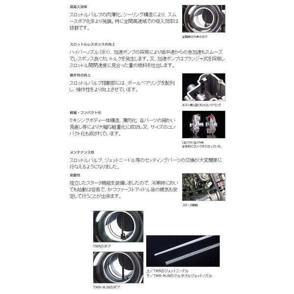 ヨシムラ（YOSHIMURA） イナズマ1200用 MIKUNI TMR-MJN40キャブレター