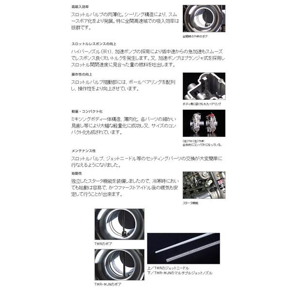 ヨシムラ（YOSHIMURA） インパルス400/GSX400S用 MIKUNI TMR-MJN32