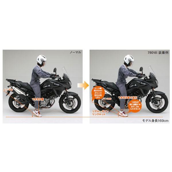 専用3 デイトナ 78018 リアローダウンリンクロッド V-STROM650 ABS（12〜15