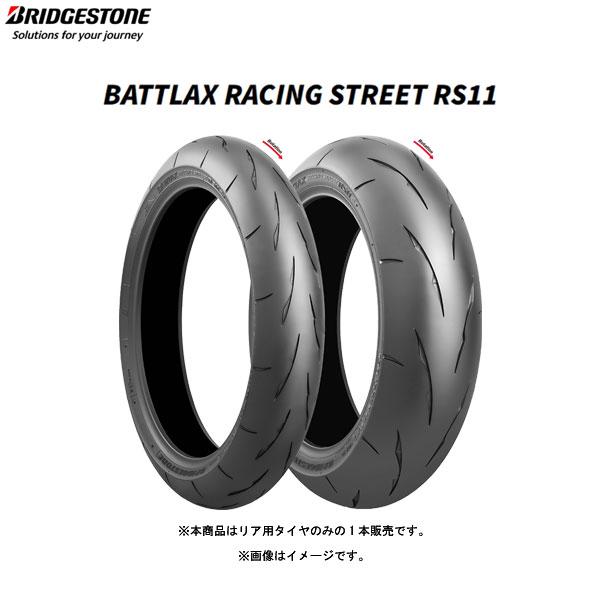 BRIDGESTONE（ブリヂストン） BRIDGESTONE MCR05864 BATTLAX RACING