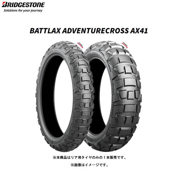 ブリヂストン BRIDGESTONE MCS01462 BATTLAX ADVENTURECROSS AX41 リア 4.10-18 M/C 59P TL  B4961914868758｜partsboxsj｜02