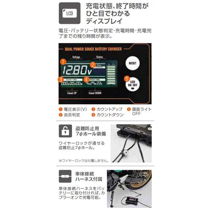 9月11日出荷】デイトナ ディスプレイバッテリーチャージャー