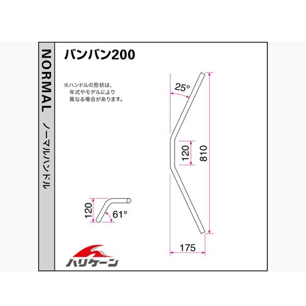 【×欠品中 納期未定】ハリケーン 200UP3ガタPBハンドルSET Cメッキ H505-013C