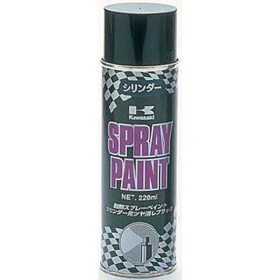 カワサキ（Kawasaki） カワサキ純正 耐熱スプレーペイント[シリンダー