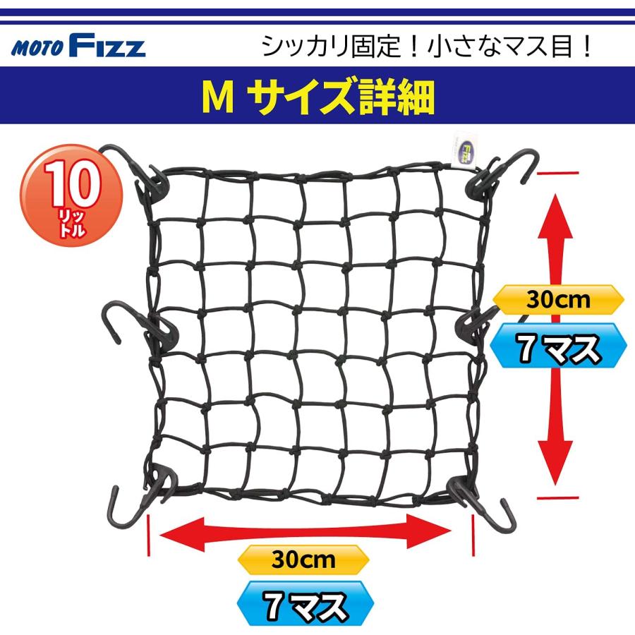 【5月14日出荷】TANAX ツーリングネット-V(M) レッド MF-4561｜partsboxsj｜02