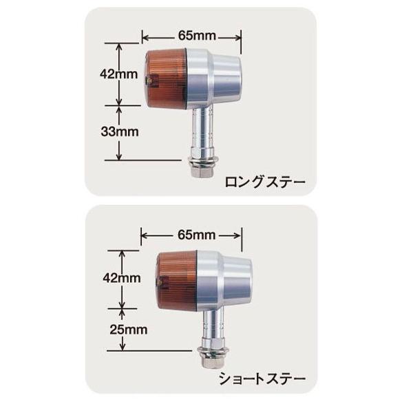【10月3日出荷】POSH 汎用　ミドルマシンドウインカー　スーパーバイクタイプ　オレンジ W球・バルブ無 2個入