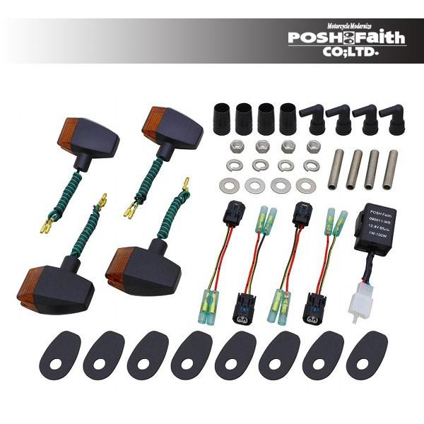 ポッシュフェイス クラシカル スリム＆シャープウインカーキット