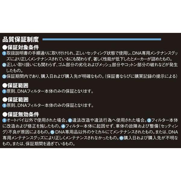 【7月3日入荷予定 受付中】DNA CB1300SB(ABS)?/CB1300SB SP 車種別モトフィルター HONDA RH-3104_2