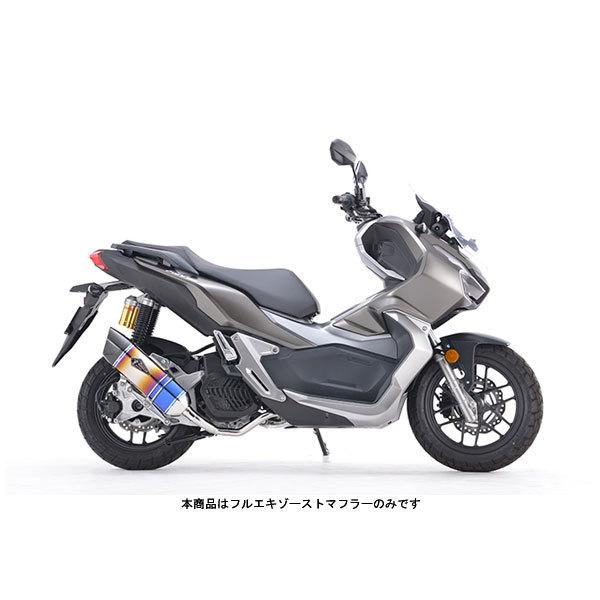 アールズギア  ADV150 マフラー リアルスペック コミューター フルエキゾーストマフラー[チタンドラッグブルー]  ADV150（'20〜）  RH44-01SD｜partsboxsj｜03