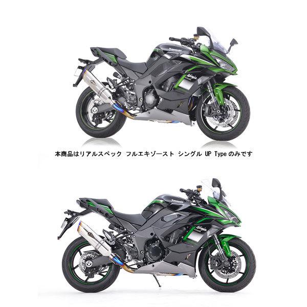 アールズギア ニンジャ 1000SX マフラー リアルスペック フルエキゾースト シングル UP Type チタンポリッシュ  ニンジャ 1000SX（'20〜）  RK36-TUSTの画像