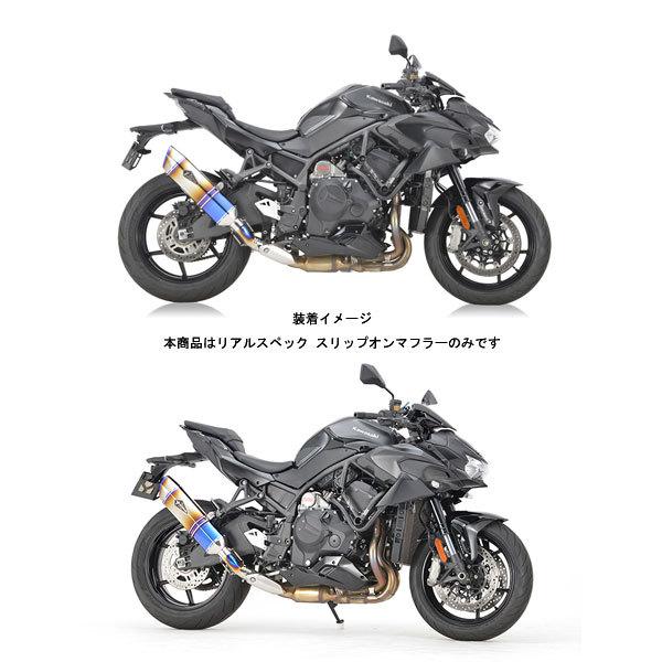 r's gear（アールズギア） Z H2/SE マフラー リアルスペック スリップ