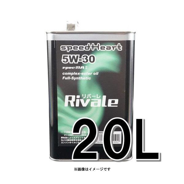 speedHeart リバーレ 発動機油絵の具 spec-11A2 5w-30 20L  SH-RB0530-20 4サイクルオイル-バイク-車、バイク、自転車