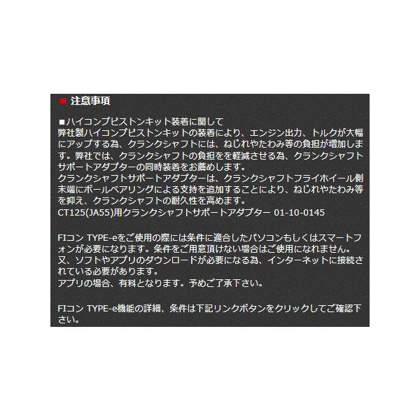 武川 ハイパーチューニングセット CT125 SP01-02-0045 :sp01-02-0045:パーツボックスシステムジャパン - 通販 - Yahoo!ショッピング 武川 ハイパーチューニングセット CT125 SP01-02-0045 :sp01-02-0045:パーツボックスシステムジャパン - 通販 - Yahoo!ショッピング