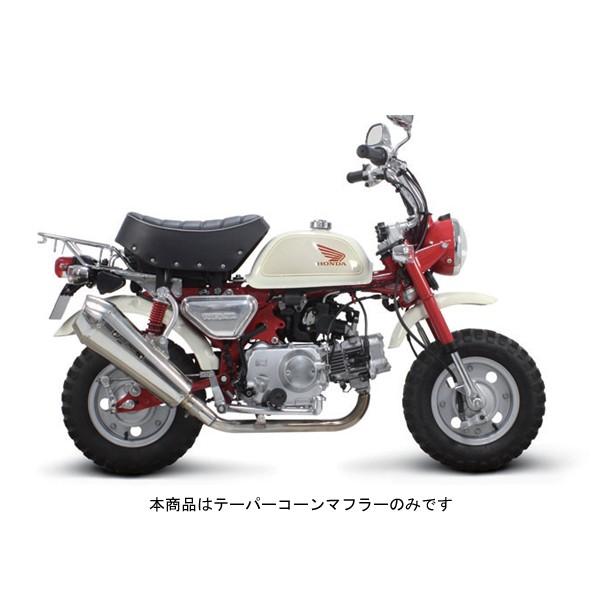 武川 テーパーコーンマフラー(政府認証) モンキーFI SP04-02-0304_2