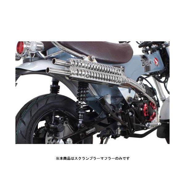 スペシャルパーツ武川 【9月19日出荷】武川 スクランブラー