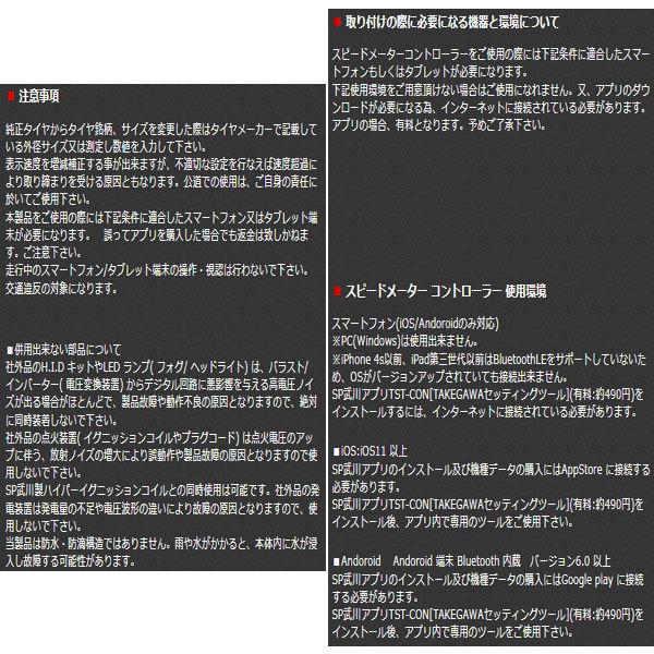 武川 スピードメーターコントローラー「SM-CON」  グロム(JC61・JC75)/モンキー125(JB02)/MSX125/スーパーカブC125 SP05-06-0039の画像