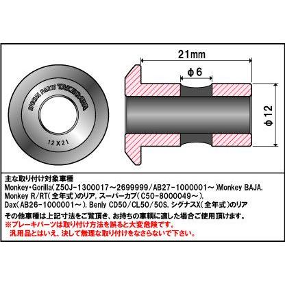 【6月6日出荷】武川  ブレーキアームジョイント/アルミ製レッド SP06-08-0058｜partsboxsj｜03